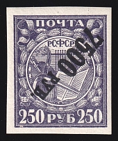 1922 7500r RSFSR, Russia (INVERTED Overprint, Print Error, CV $30)