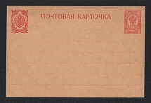 1909 3k Tenth issue Postal Stationery Postcard, Mint (Zagorsky PC20) #2