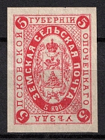 5k Opochka Zemstvo, Russia (Proof, Afterprint, CV $30)