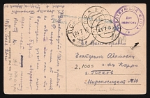 1914-1917 Rare Mute Cover WWI Active Military Flee Navy Seal on Postcard to Pskov, Russian Empire