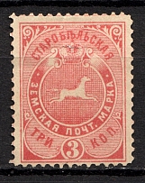 1891-92 3k Starobyelsk Zemstvo, Russia (Schmidt #35)
