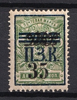 1922 35k on 2k Priamur Rural Province Overprint on Kolchak Stamps, Russia Civil War