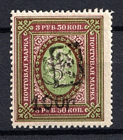 1919 100R/3.5R Armenia, Russia Civil War (Perforated, Type `f/g` over Type `a` in Black)