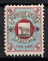1897 3k Shadrinsk Zemstvo, Russia (Schmidt #34)
