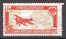 1927 USSR Airpost Conference (Cutted `A`, Print Error, CV $350)