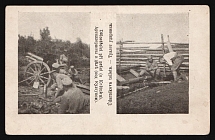 1917-1920 'Artillerymen in action near Kultuk', Czechoslovak Legion Corps in WWI, Russian Civil War, Postcard