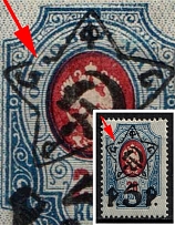 1922 5r on 20k RSFSR, Russia (Zv. 65, Broken Star, SHIFTED Background, Typography, CV $200)