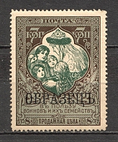 1914 Russia Charity Issue 7 Kop (Specimen, CV $60, MNH)