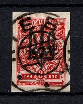 Kiev Type 3 - 3 Kop, Ukraine Trident (KIEV Postmark, Signed)