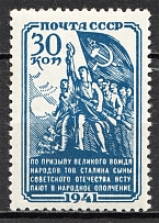 1941 USSR Peoples Militia (Full Set)