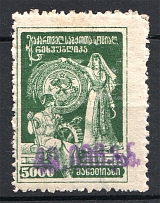 1923 Georgia Civil War Revalued 40000 Rub on 5000 Rub (Violet)