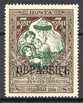 1914 Russia Charity Issue 7 Kop (Specimen)