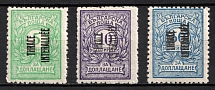 1919 Thrace Interallied Administration, French and British Occupations, Provisional Issue, Official Stamps (Mi. 1 -3, Full Set)
