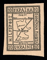 1941 10gr Volodymyr-Volynsky, Provisional Issue, German Occupation of Ukraine, Germany (Signed)