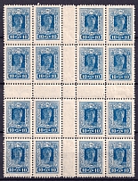 1922 10r Definitive Issue, RSFSR, Russia (Gutter Center of Sheet)
