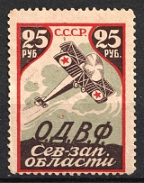 25r Western North Region, Society of Friends of the Air Fleet (ODVF), Russia, Soviet Union, USSR