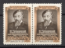 1953 125th Anniversary of the Birth of Chernyshevski Pair (Full Set, MNH)
