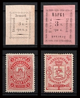 Bezhetsk, Cherepovets, Cherdyn, Zemstvo, Russia, Stock of Stamps