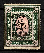 1921 Armenia Unofficial Issue 5000 Rub on 7 Rub