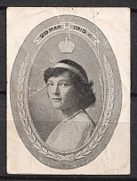 1915 Committee of Grand Duchess Tatiana Nikolaevna, Vyatka, Russian Empire Cinderella, Russia