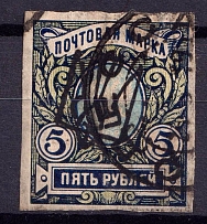 1918 5r Odessa Type 6 (V b), Ukraine Tridents, Ukraine (Odessa Postmark, CV $300)