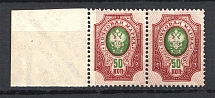 1908 50k Russian Empire (SHIFTED Background, Print Error, Pair, CV $80, MNH)