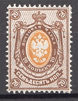 1884 Russia 70 Kop (CV $95)