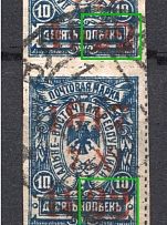 1922 10k Far East Republic, Vladivostok, Russia Civil War (Pair, DIFFERENT Types `22` in `1922`, VLADIVOSTOK Postmark, Signed)