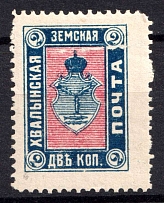 1914 2k Khvalynsk Zemstvo, Russia (Schmidt #6)