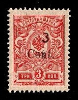 1920 3c Harbin, Local issue of Russian Offices in China, Russia (Kr. 4, CV $30)