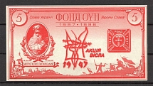1998 Fund Organization of Ukrainian Nationalists Banknote `5`
