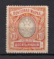 1915 10R Russian Empire (Strongly SHIFTED Yellow, Print Error)