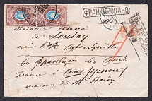 1873 (27 May) Cover from Ostrog to Sens (Yonne, France) franked with pair of 10k
