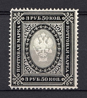 1889 3.50r Russian Empire, Horizontal Watermark, Perf 13.25 (Sc. 53, Zv. 56, CV $70)