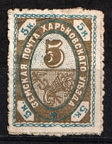 1895 5k Kharkiv Zemstvo, Russia (Schmidt #32)