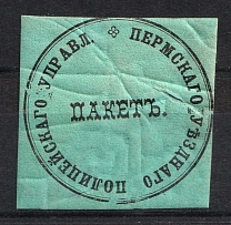Perm, Police Department, Official Mail Seal Label