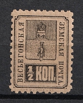1890 1/2k Vesegonsk Zemstvo, Russia (Schmidt #16)
