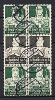 1934 Third Reich, Germany (Block, Canceled, CV $60)