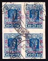 1923 5k Far Eastern Republic (DVR) as part of RSFSR, Siberia, Russia, Civil War, Block of Four (Vladivostok Postmark 11.07.1923, Cancellation)