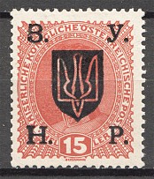 1918 Kolomyia West Ukrainian People's Republic 15 H (Letter`В` instead `З`)