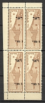 1948 Nahariya Israel Interim Period Homeland Partition Map Block (I Issue, MNH)