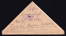 1945 (15 Feb) WWII Russia Field Post censored triangle letter sheet to Riga (FPO #56370, Censor #25937)