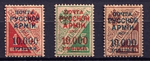 1920 Wrangel Issue Type 1 on Savings Stamps, Russia Civil War (Full Set, CV $20)