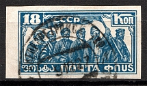 1927 18k October Revolution 1917, Soviet Union USSR (Imperforated, Canceled)