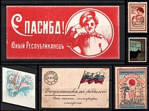 Russia, Cinderellas, Stock of Non-Postal Stamps