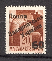 60 on 20 Filler, Carpatho-Ukraine 1945 (Steiden #53.II - SPECIAL Type, Only 1462 Issued, Signed)