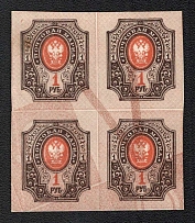 1917 1r Russian Empire, Block of Four (Sc. 131 d, Zv. 139, DOUBLE + Strongly SHIFTED Background, High CV, MNH)