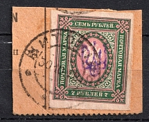 1918 7r Unknown Type on piece, Ukrainian Tridents, Ukraine (Zhytomyr Postmark)