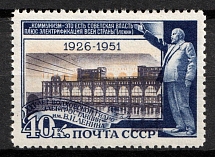 1951 40k The Volkhol Hidroelectric Station, Soviet Union, USSR (Zv. 1579Iz, SHIFTED Background, CV $750, MNH)