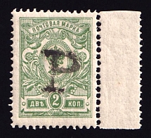 1920 Kustanay (Turgayskaya) '2 Руб' Geyfman №35, Local Issue, Russia Civil War (MNH)